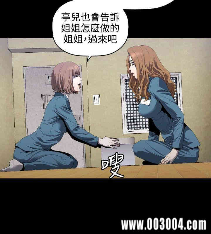 韩国漫画花冠: 无法盛开的花韩漫_花冠: 无法盛开的花-第5话在线免费阅读-韩国漫画-第21张图片