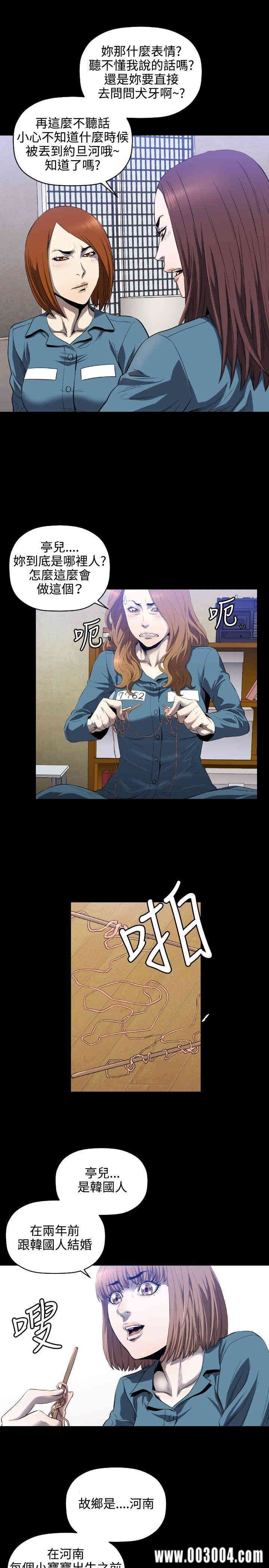 韩国漫画花冠: 无法盛开的花韩漫_花冠: 无法盛开的花-第5话在线免费阅读-韩国漫画-第24张图片