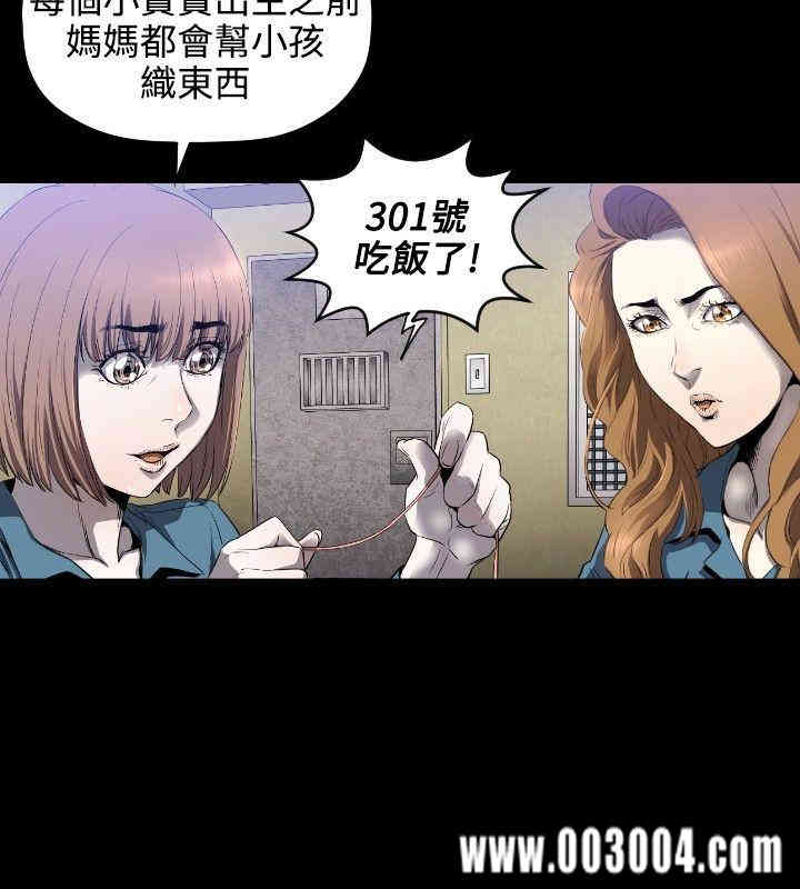 韩国漫画花冠: 无法盛开的花韩漫_花冠: 无法盛开的花-第5话在线免费阅读-韩国漫画-第25张图片