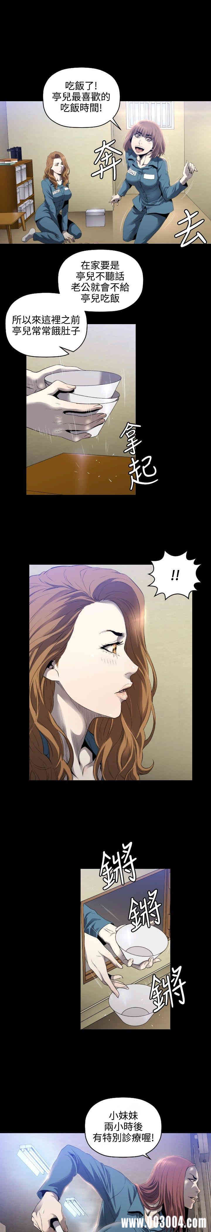 韩国漫画花冠: 无法盛开的花韩漫_花冠: 无法盛开的花-第5话在线免费阅读-韩国漫画-第26张图片