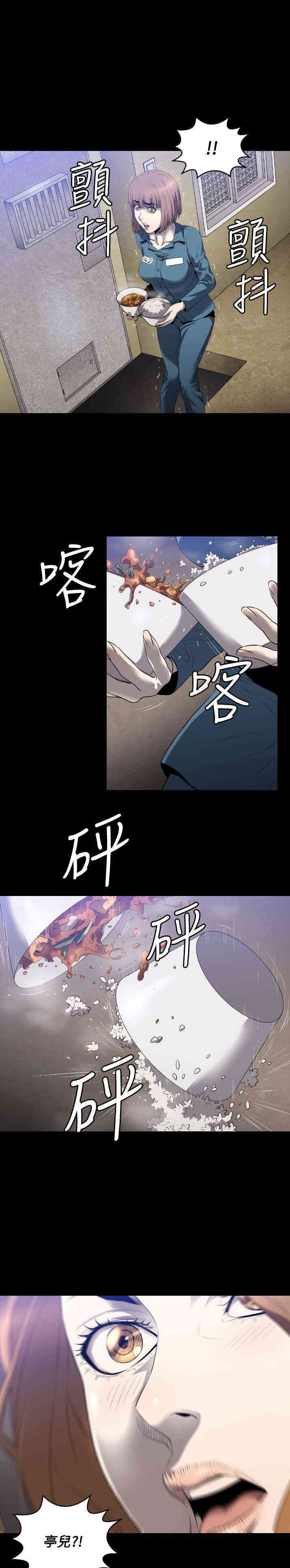 韩国漫画花冠: 无法盛开的花韩漫_花冠: 无法盛开的花-第5话在线免费阅读-韩国漫画-第28张图片