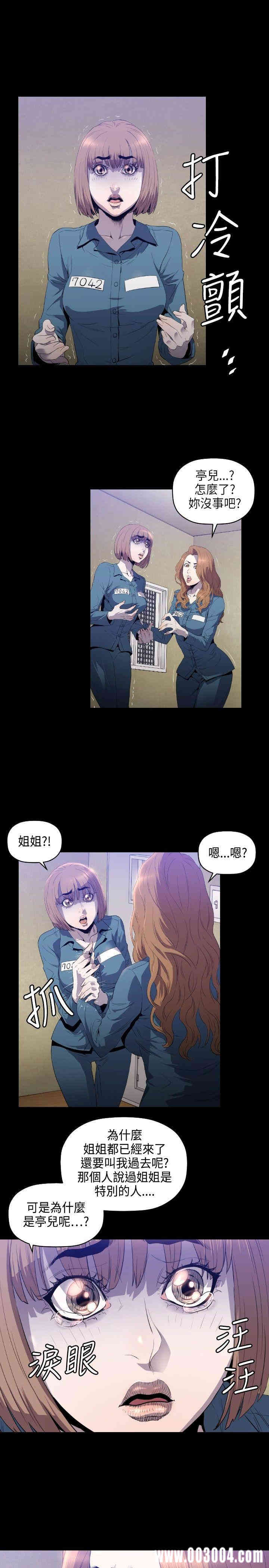 韩国漫画花冠: 无法盛开的花韩漫_花冠: 无法盛开的花-第6话在线免费阅读-韩国漫画-第2张图片