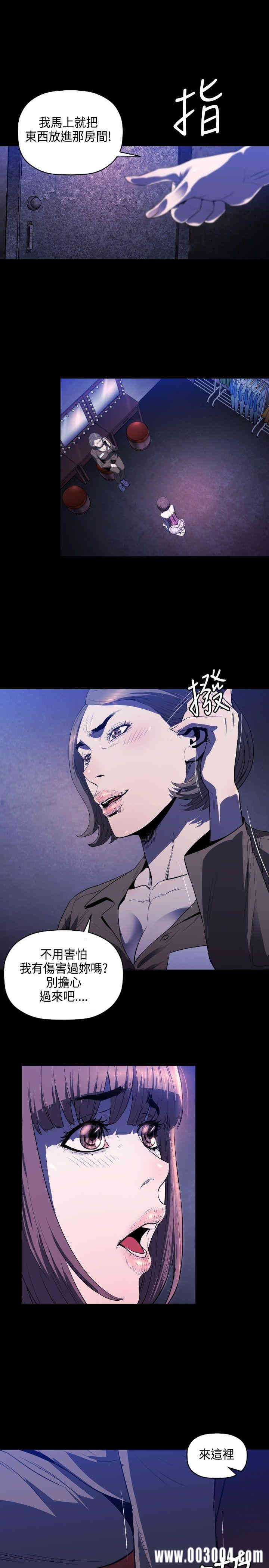 韩国漫画花冠: 无法盛开的花韩漫_花冠: 无法盛开的花-第6话在线免费阅读-韩国漫画-第10张图片