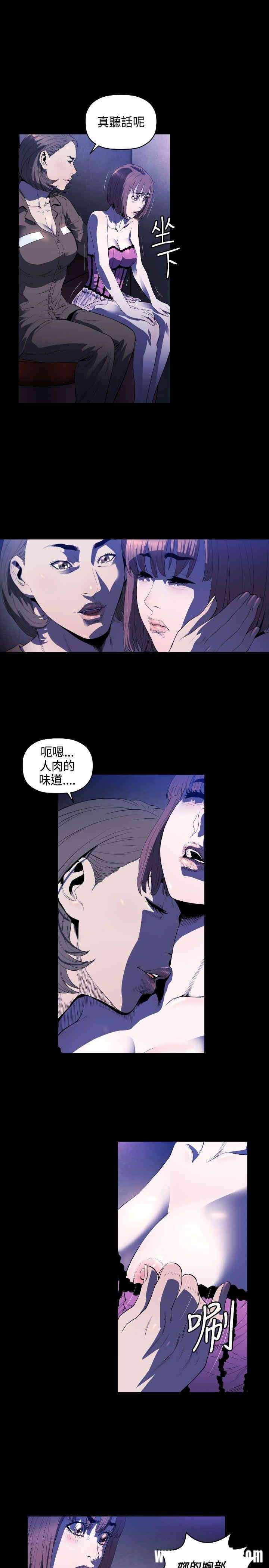 韩国漫画花冠: 无法盛开的花韩漫_花冠: 无法盛开的花-第6话在线免费阅读-韩国漫画-第12张图片
