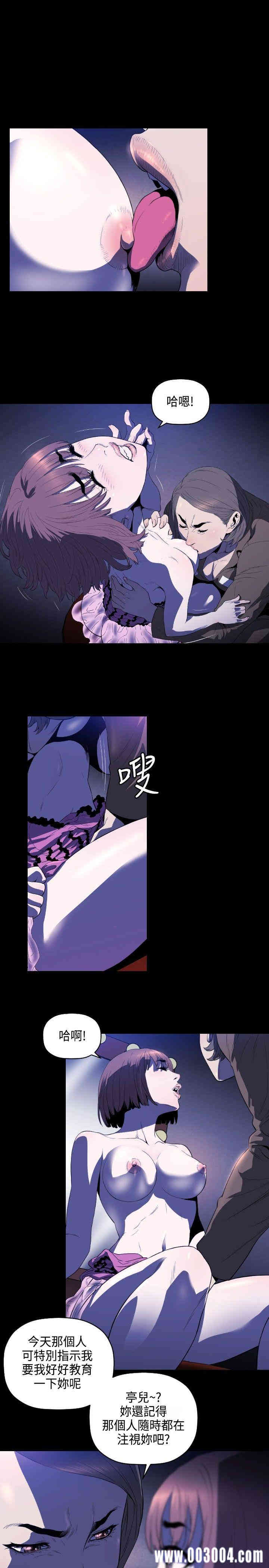 韩国漫画花冠: 无法盛开的花韩漫_花冠: 无法盛开的花-第6话在线免费阅读-韩国漫画-第14张图片