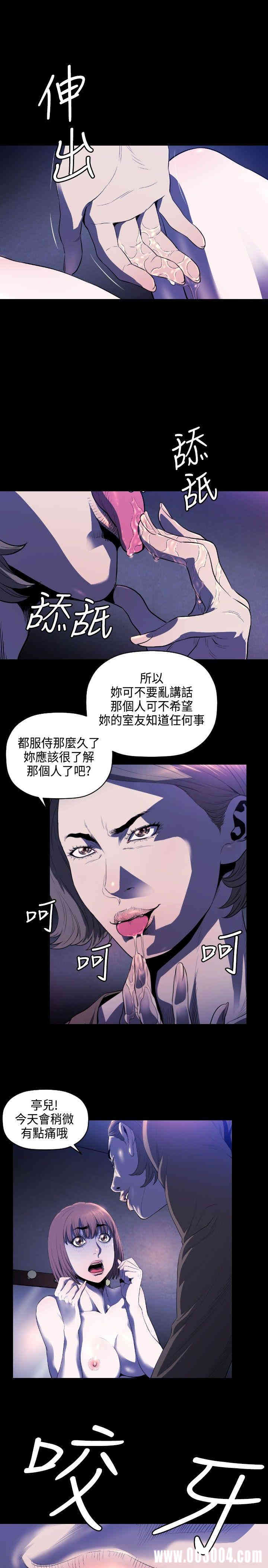 韩国漫画花冠: 无法盛开的花韩漫_花冠: 无法盛开的花-第6话在线免费阅读-韩国漫画-第16张图片