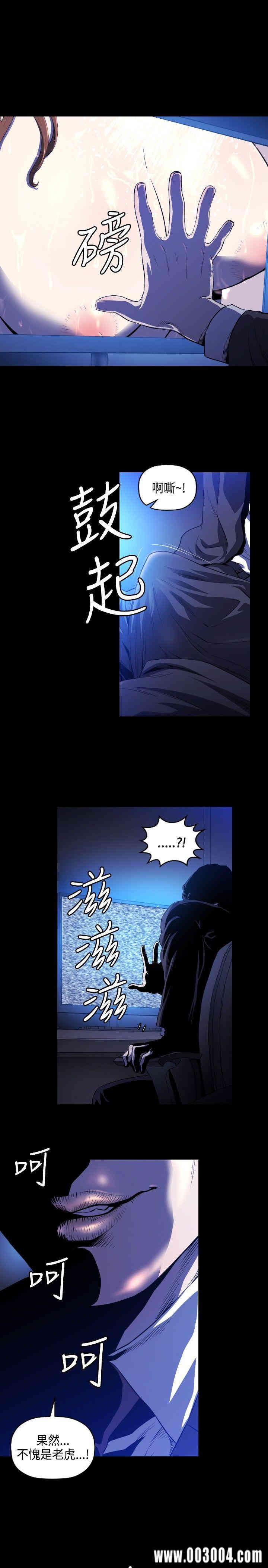 韩国漫画花冠: 无法盛开的花韩漫_花冠: 无法盛开的花-第6话在线免费阅读-韩国漫画-第22张图片
