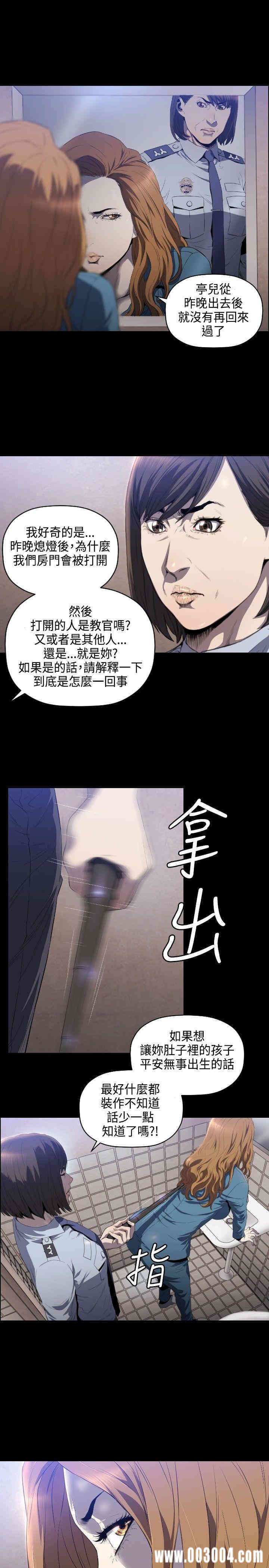 韩国漫画花冠: 无法盛开的花韩漫_花冠: 无法盛开的花-第6话在线免费阅读-韩国漫画-第28张图片