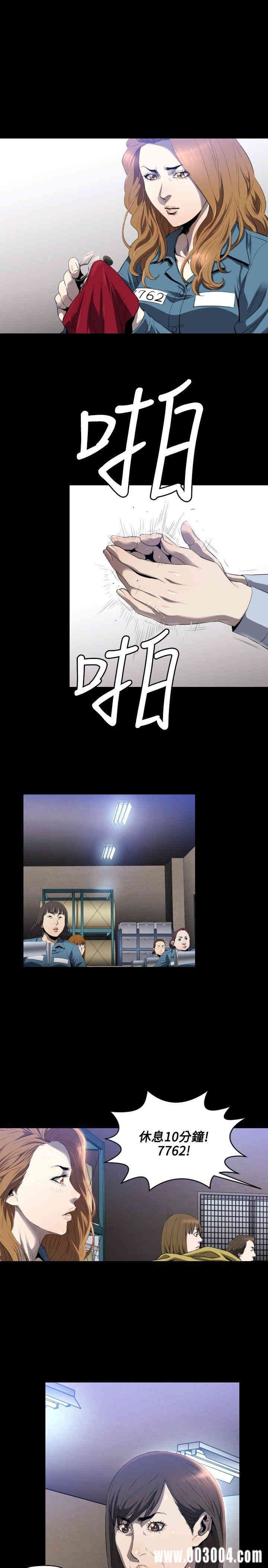 韩国漫画花冠: 无法盛开的花韩漫_花冠: 无法盛开的花-第7话在线免费阅读-韩国漫画-第6张图片