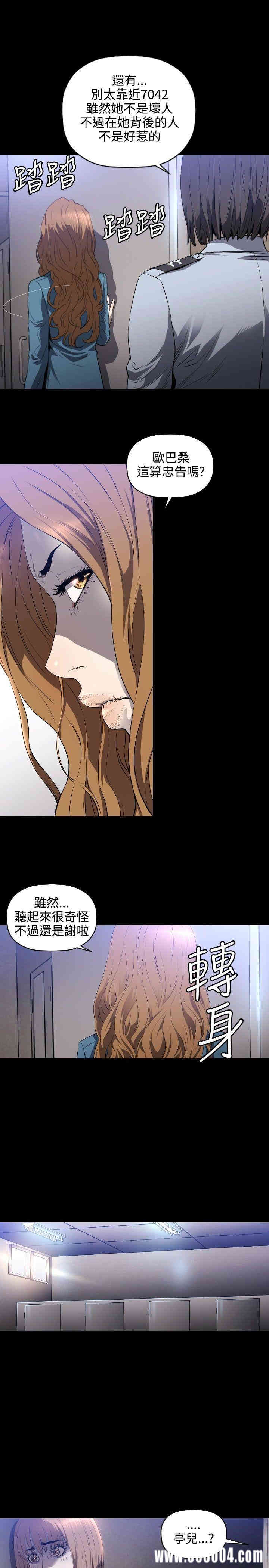 韩国漫画花冠: 无法盛开的花韩漫_花冠: 无法盛开的花-第7话在线免费阅读-韩国漫画-第10张图片