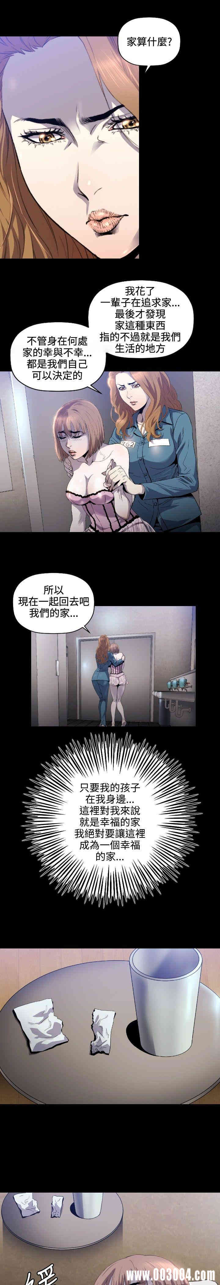 韩国漫画花冠: 无法盛开的花韩漫_花冠: 无法盛开的花-第7话在线免费阅读-韩国漫画-第14张图片