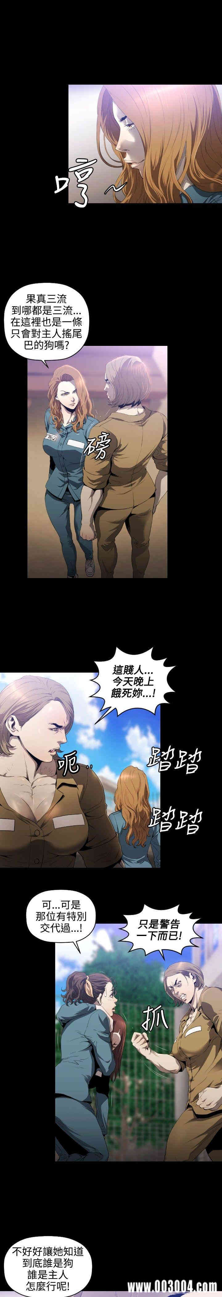 韩国漫画花冠: 无法盛开的花韩漫_花冠: 无法盛开的花-第7话在线免费阅读-韩国漫画-第28张图片