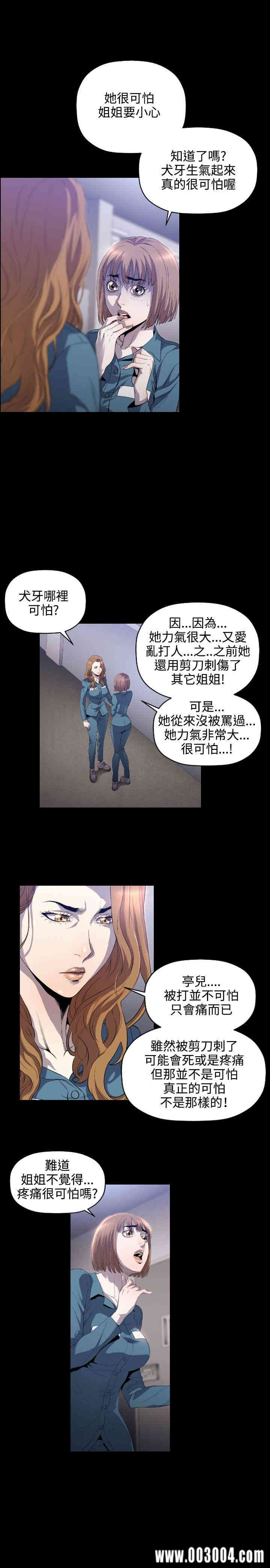 韩国漫画花冠: 无法盛开的花韩漫_花冠: 无法盛开的花-第8话在线免费阅读-韩国漫画-第4张图片