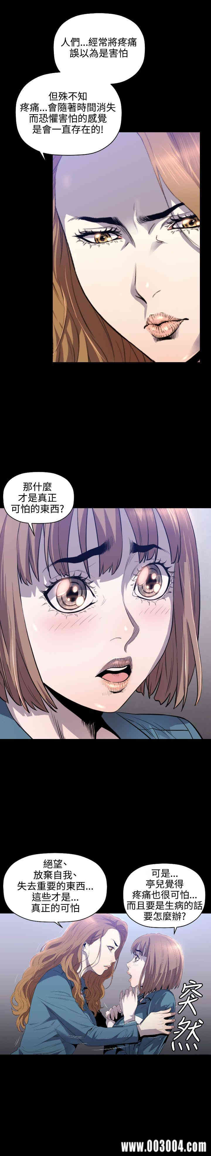 韩国漫画花冠: 无法盛开的花韩漫_花冠: 无法盛开的花-第8话在线免费阅读-韩国漫画-第5张图片
