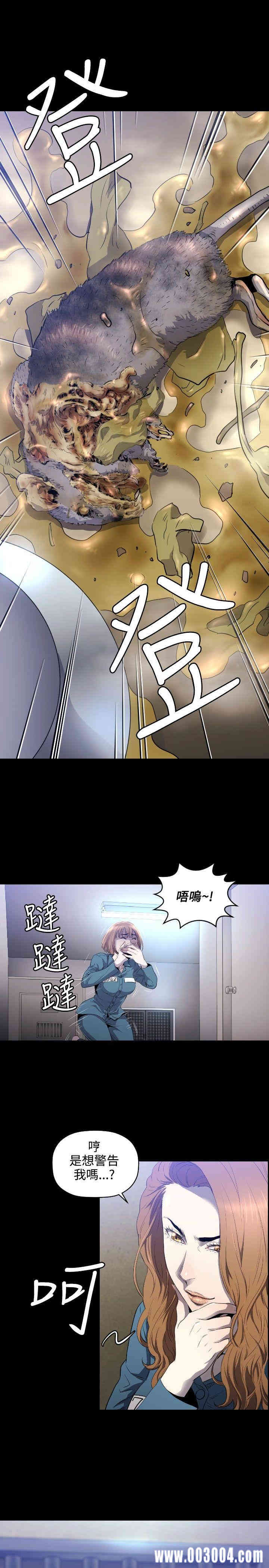 韩国漫画花冠: 无法盛开的花韩漫_花冠: 无法盛开的花-第8话在线免费阅读-韩国漫画-第10张图片
