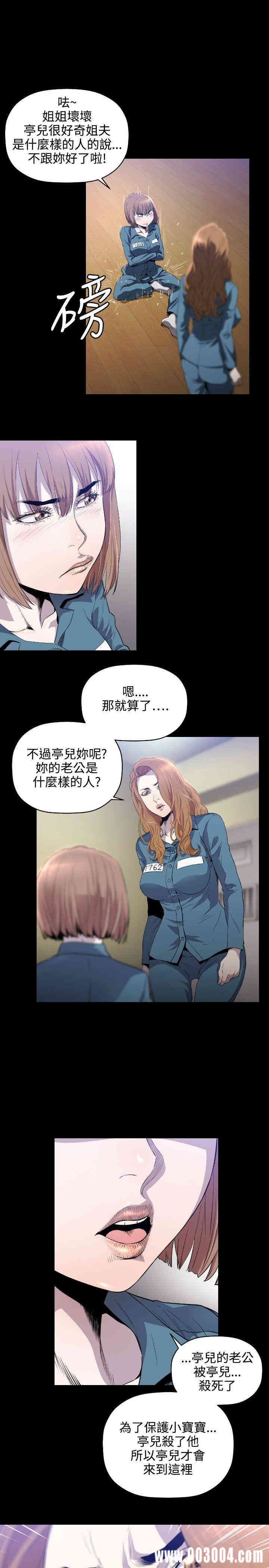 韩国漫画花冠: 无法盛开的花韩漫_花冠: 无法盛开的花-第8话在线免费阅读-韩国漫画-第24张图片