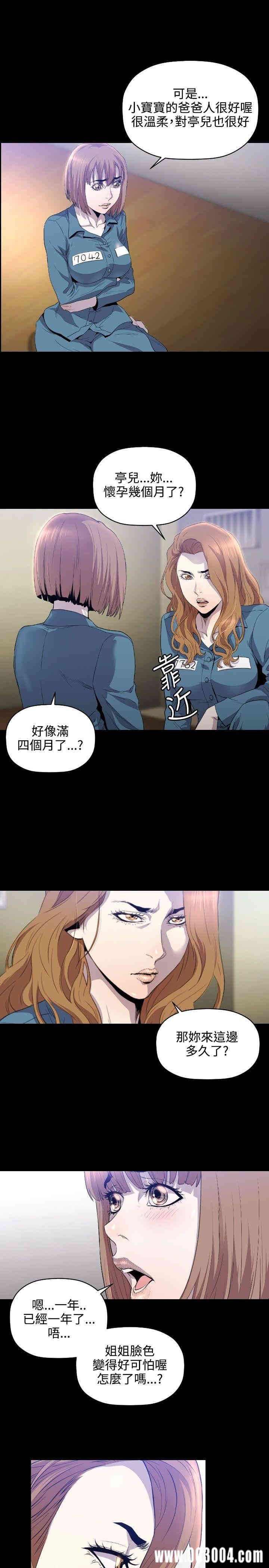 韩国漫画花冠: 无法盛开的花韩漫_花冠: 无法盛开的花-第8话在线免费阅读-韩国漫画-第26张图片