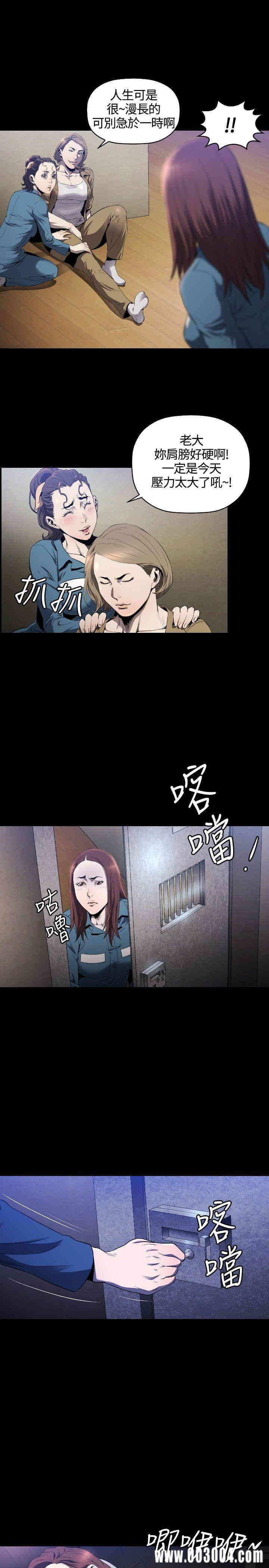 韩国漫画花冠: 无法盛开的花韩漫_花冠: 无法盛开的花-第9话在线免费阅读-韩国漫画-第10张图片