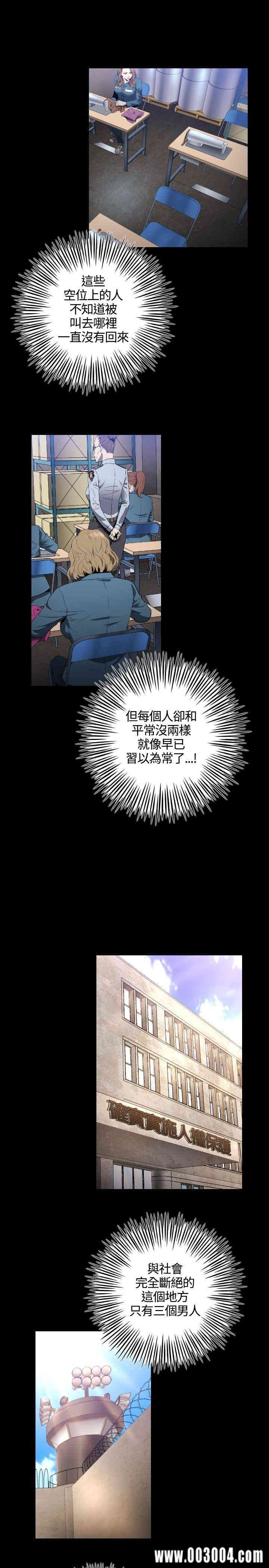 韩国漫画花冠: 无法盛开的花韩漫_花冠: 无法盛开的花-第9话在线免费阅读-韩国漫画-第14张图片