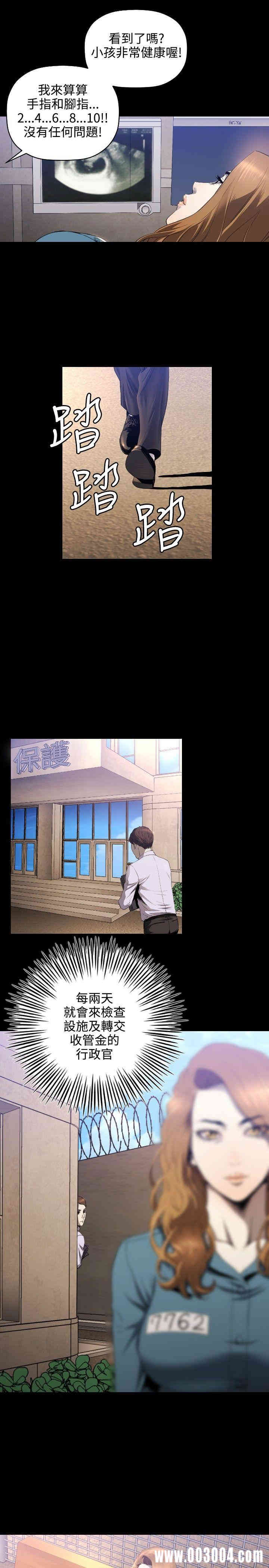 韩国漫画花冠: 无法盛开的花韩漫_花冠: 无法盛开的花-第9话在线免费阅读-韩国漫画-第16张图片
