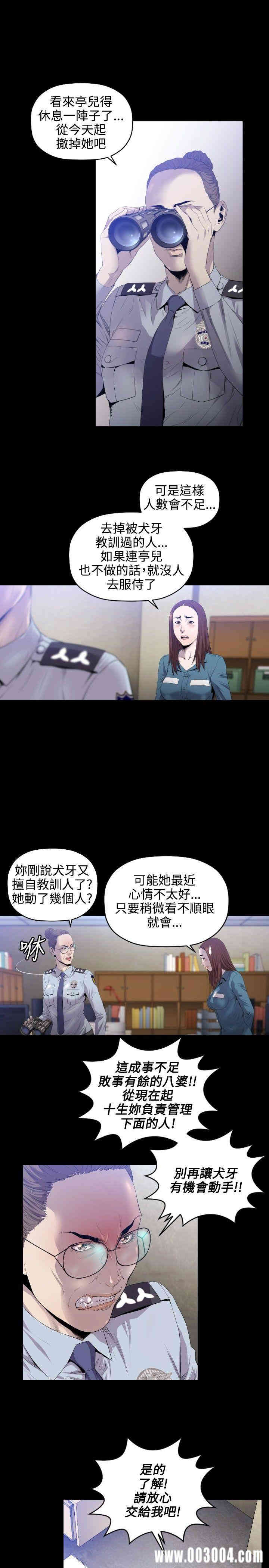 韩国漫画花冠: 无法盛开的花韩漫_花冠: 无法盛开的花-第10话在线免费阅读-韩国漫画-第6张图片