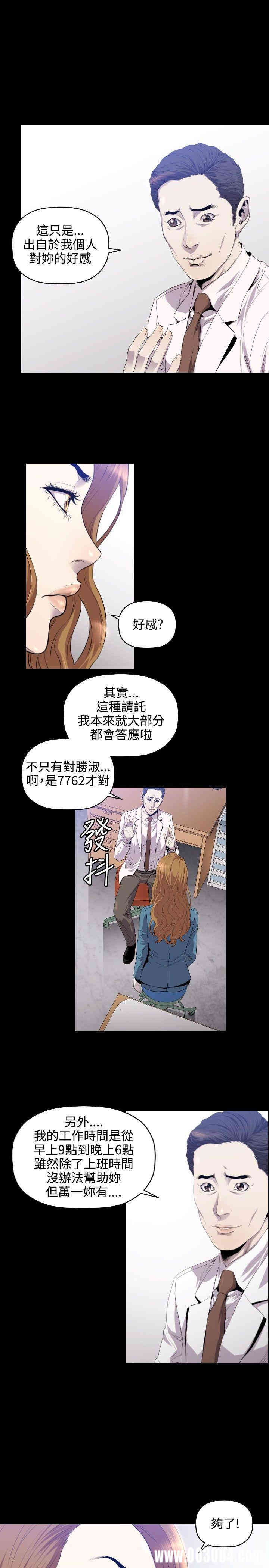 韩国漫画花冠: 无法盛开的花韩漫_花冠: 无法盛开的花-第10话在线免费阅读-韩国漫画-第14张图片