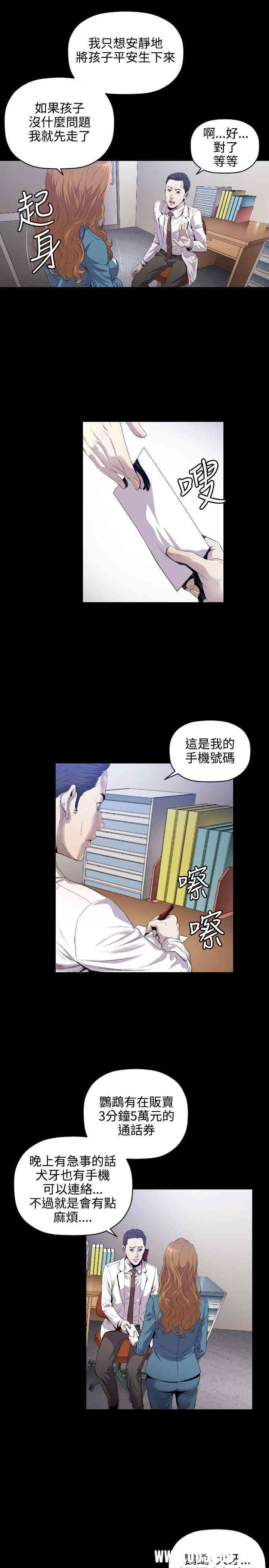 韩国漫画花冠: 无法盛开的花韩漫_花冠: 无法盛开的花-第10话在线免费阅读-韩国漫画-第16张图片