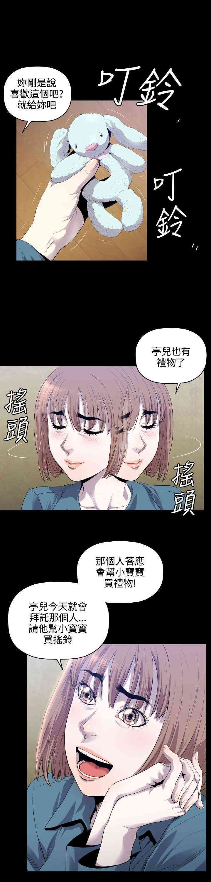 韩国漫画花冠: 无法盛开的花韩漫_花冠: 无法盛开的花-第10话在线免费阅读-韩国漫画-第26张图片