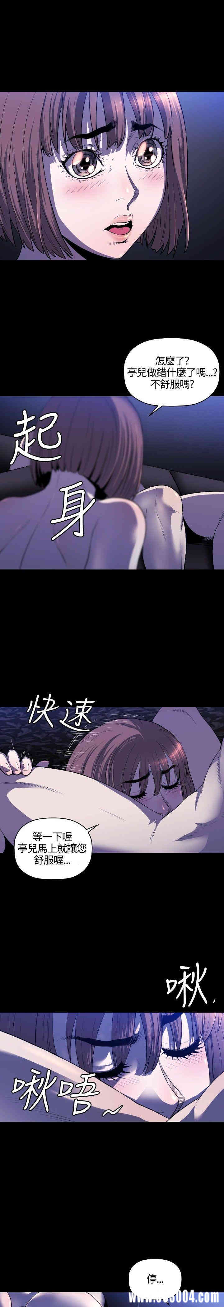 韩国漫画花冠: 无法盛开的花韩漫_花冠: 无法盛开的花-第11话在线免费阅读-韩国漫画-第6张图片