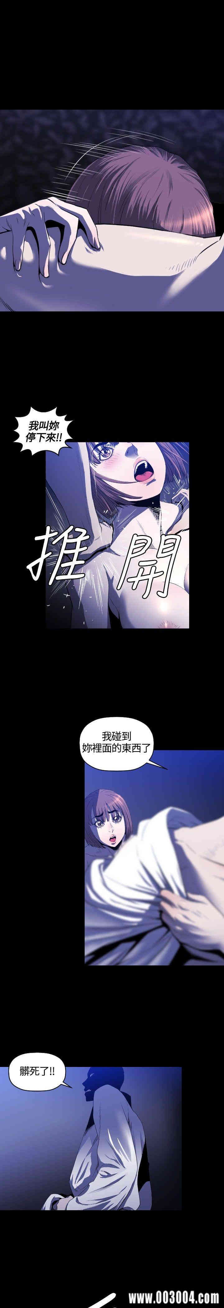 韩国漫画花冠: 无法盛开的花韩漫_花冠: 无法盛开的花-第11话在线免费阅读-韩国漫画-第8张图片