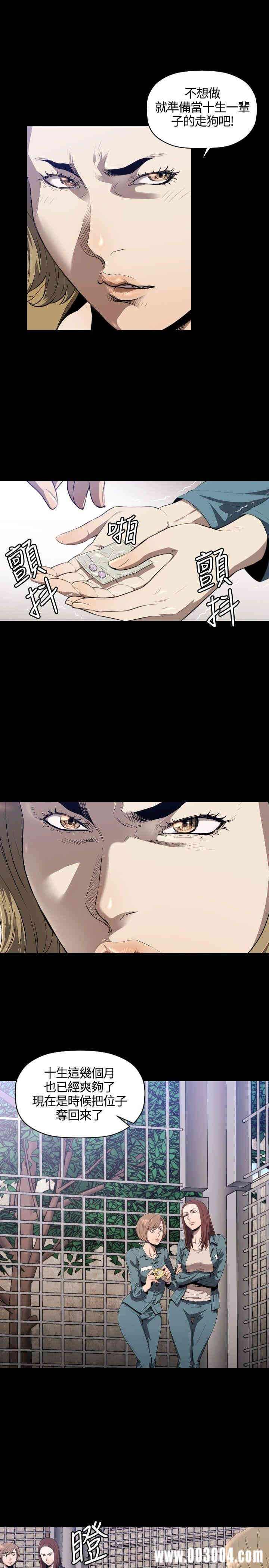 韩国漫画花冠: 无法盛开的花韩漫_花冠: 无法盛开的花-第11话在线免费阅读-韩国漫画-第26张图片
