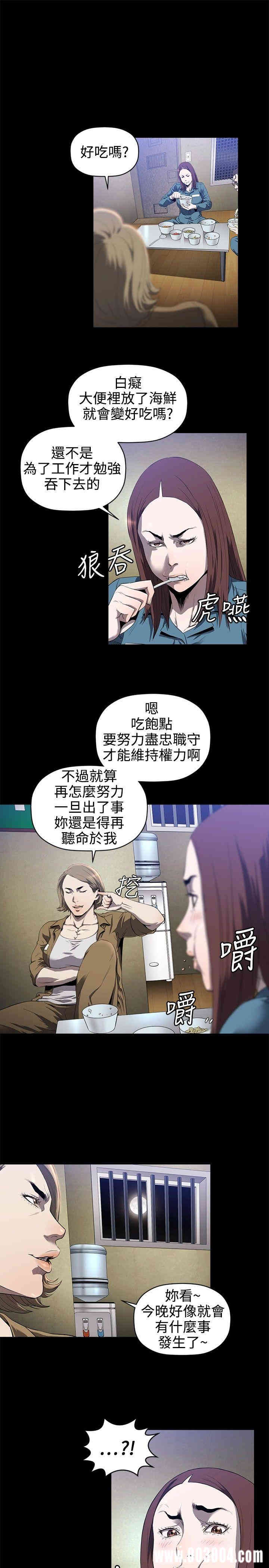 韩国漫画花冠: 无法盛开的花韩漫_花冠: 无法盛开的花-第12话在线免费阅读-韩国漫画-第8张图片