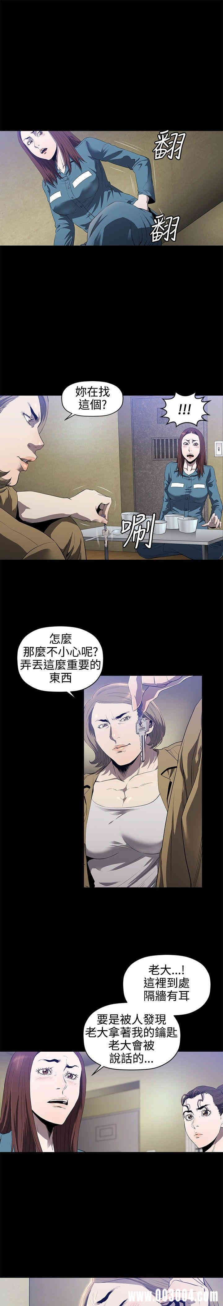 韩国漫画花冠: 无法盛开的花韩漫_花冠: 无法盛开的花-第12话在线免费阅读-韩国漫画-第10张图片