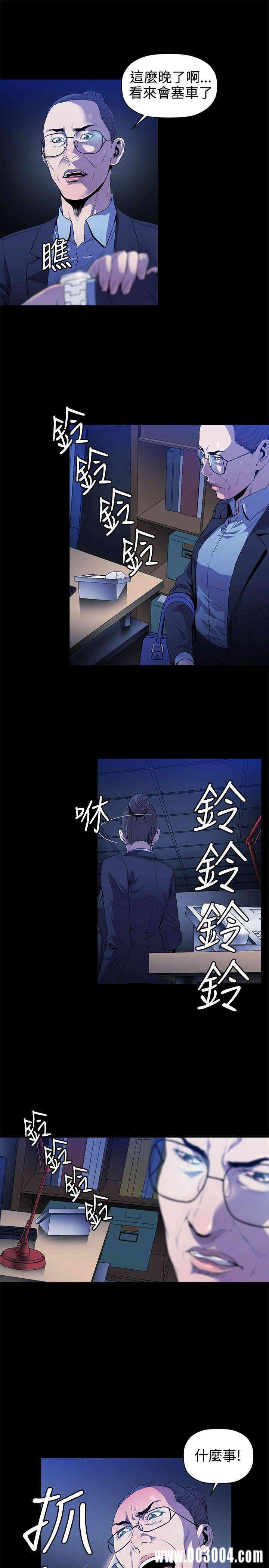 韩国漫画花冠: 无法盛开的花韩漫_花冠: 无法盛开的花-第12话在线免费阅读-韩国漫画-第20张图片