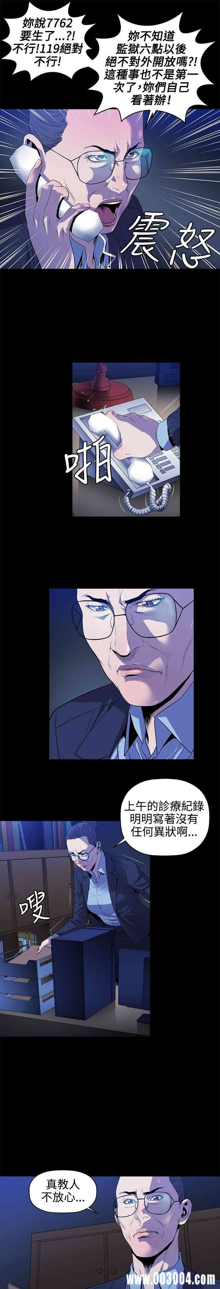 韩国漫画花冠: 无法盛开的花韩漫_花冠: 无法盛开的花-第12话在线免费阅读-韩国漫画-第22张图片
