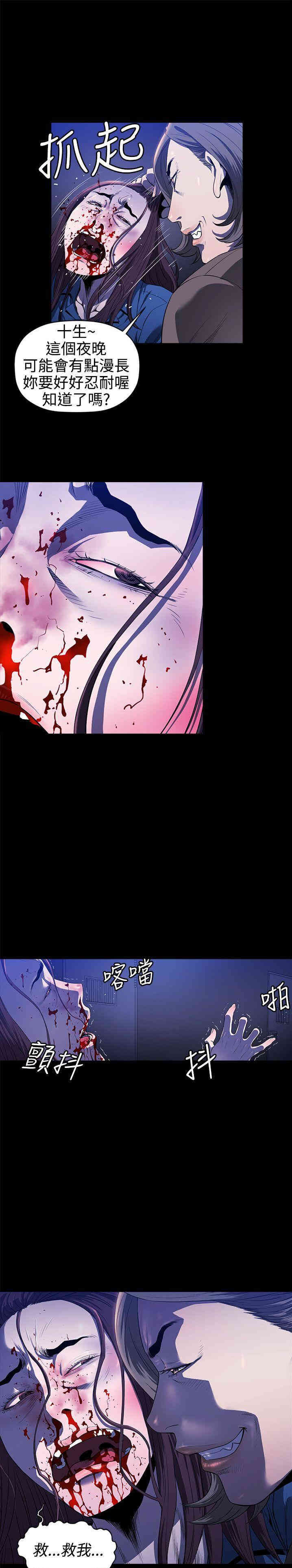 韩国漫画花冠: 无法盛开的花韩漫_花冠: 无法盛开的花-第12话在线免费阅读-韩国漫画-第26张图片