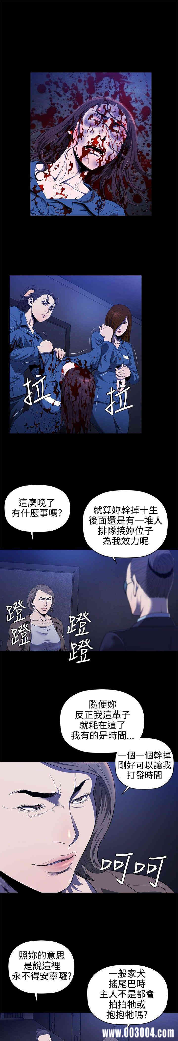 韩国漫画花冠: 无法盛开的花韩漫_花冠: 无法盛开的花-第13话在线免费阅读-韩国漫画-第17张图片