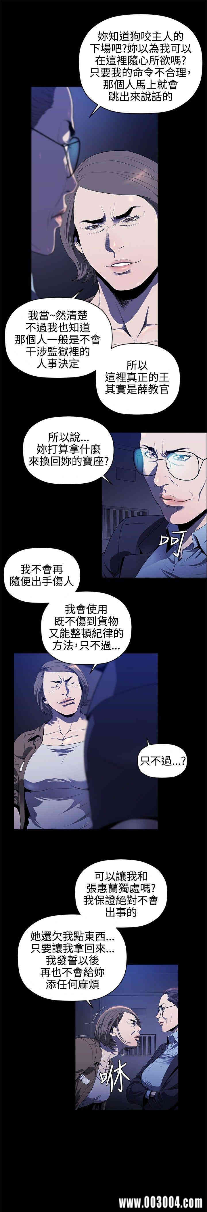 韩国漫画花冠: 无法盛开的花韩漫_花冠: 无法盛开的花-第13话在线免费阅读-韩国漫画-第19张图片