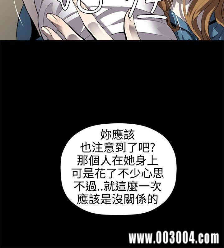 韩国漫画花冠: 无法盛开的花韩漫_花冠: 无法盛开的花-第13话在线免费阅读-韩国漫画-第22张图片