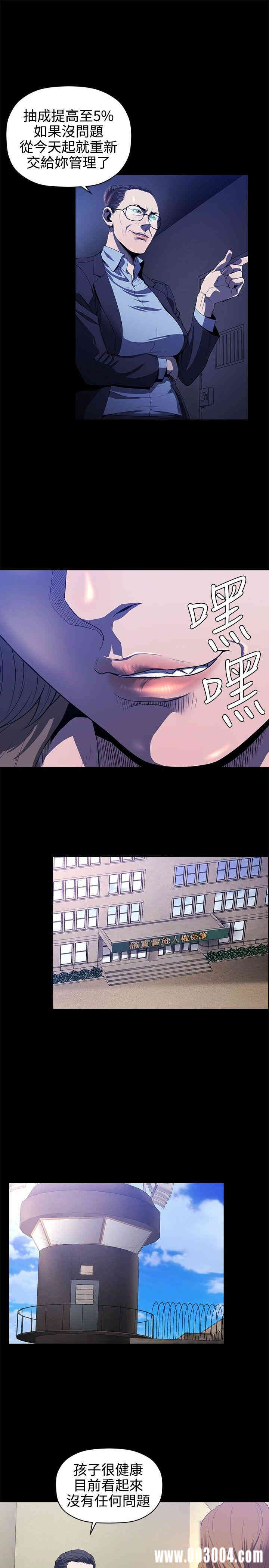韩国漫画花冠: 无法盛开的花韩漫_花冠: 无法盛开的花-第13话在线免费阅读-韩国漫画-第23张图片