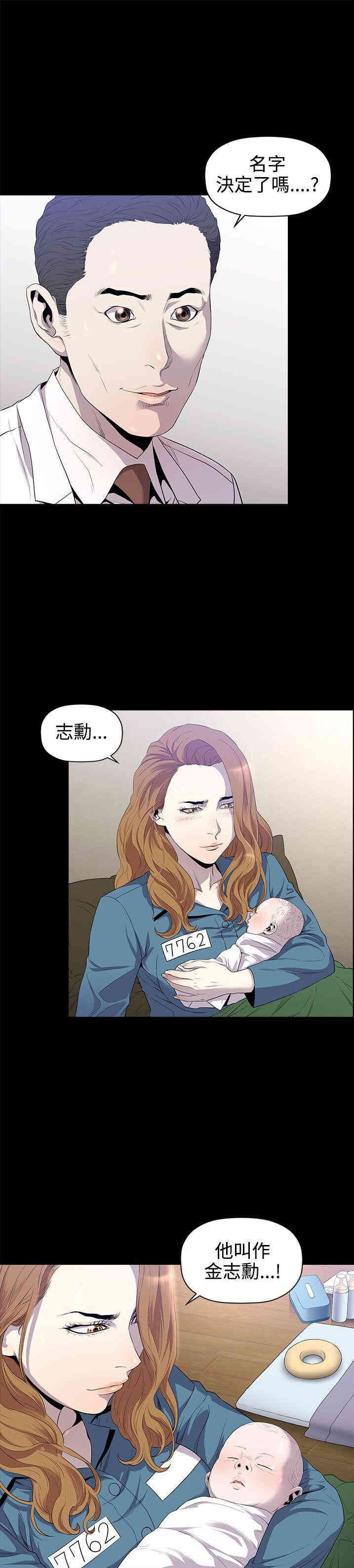 韩国漫画花冠: 无法盛开的花韩漫_花冠: 无法盛开的花-第13话在线免费阅读-韩国漫画-第25张图片