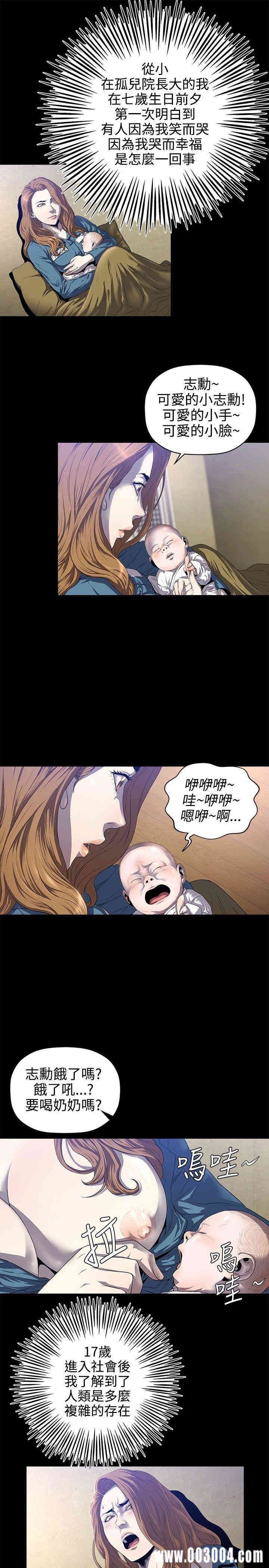 韩国漫画花冠: 无法盛开的花韩漫_花冠: 无法盛开的花-第14话在线免费阅读-韩国漫画-第2张图片