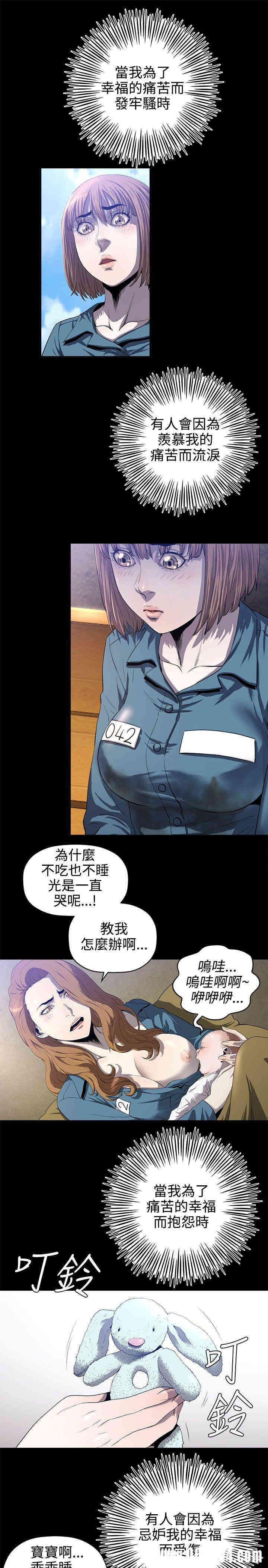 韩国漫画花冠: 无法盛开的花韩漫_花冠: 无法盛开的花-第14话在线免费阅读-韩国漫画-第6张图片