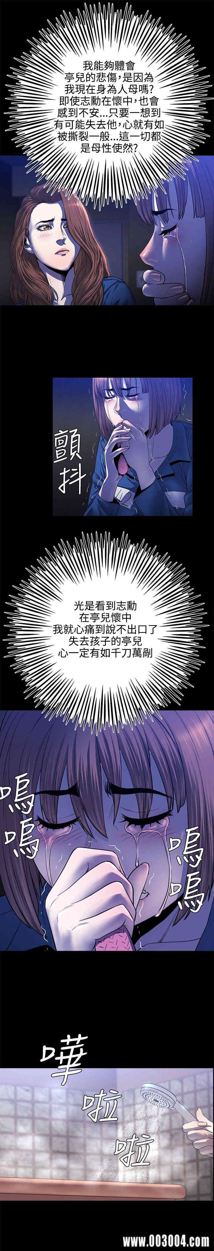 韩国漫画花冠: 无法盛开的花韩漫_花冠: 无法盛开的花-第14话在线免费阅读-韩国漫画-第16张图片