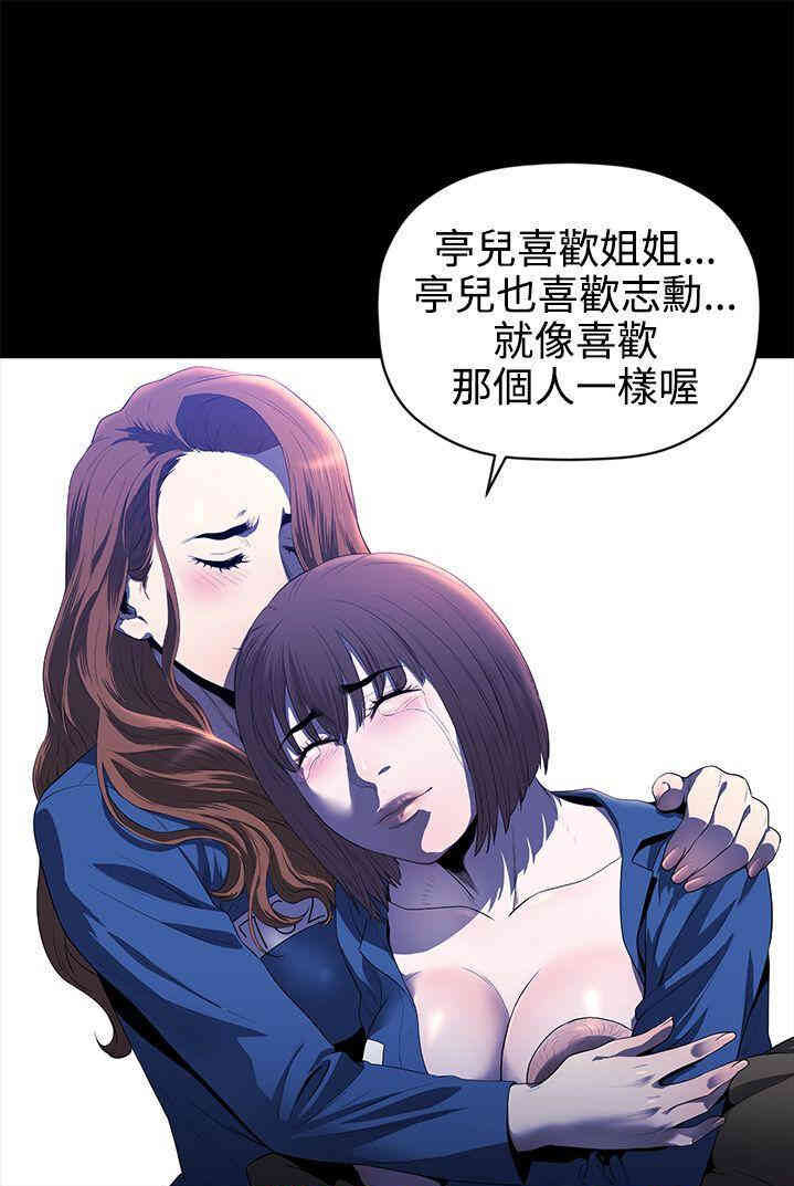 韩国漫画花冠: 无法盛开的花韩漫_花冠: 无法盛开的花-第14话在线免费阅读-韩国漫画-第26张图片