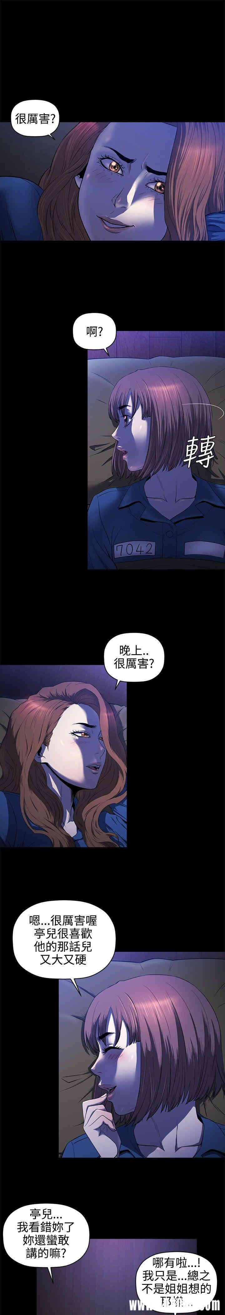韩国漫画花冠: 无法盛开的花韩漫_花冠: 无法盛开的花-第15话在线免费阅读-韩国漫画-第6张图片