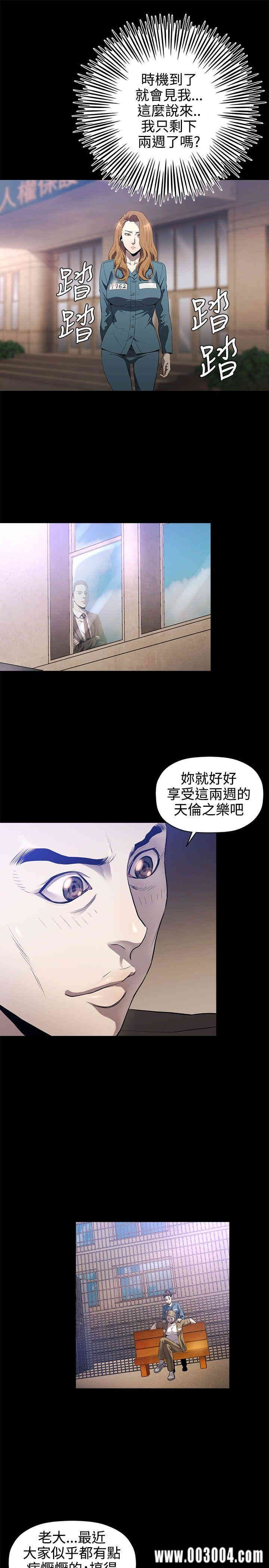 韩国漫画花冠: 无法盛开的花韩漫_花冠: 无法盛开的花-第15话在线免费阅读-韩国漫画-第16张图片