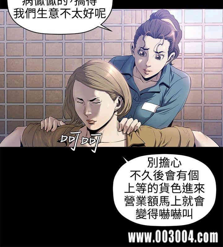 韩国漫画花冠: 无法盛开的花韩漫_花冠: 无法盛开的花-第15话在线免费阅读-韩国漫画-第17张图片