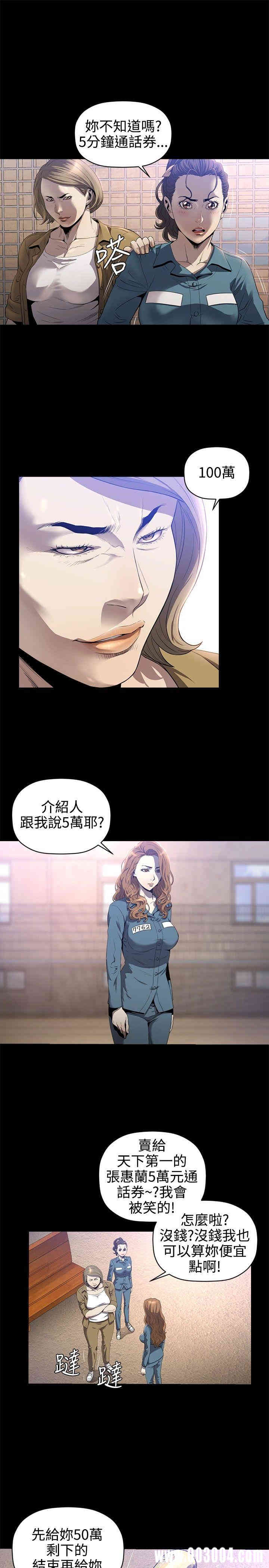 韩国漫画花冠: 无法盛开的花韩漫_花冠: 无法盛开的花-第15话在线免费阅读-韩国漫画-第20张图片
