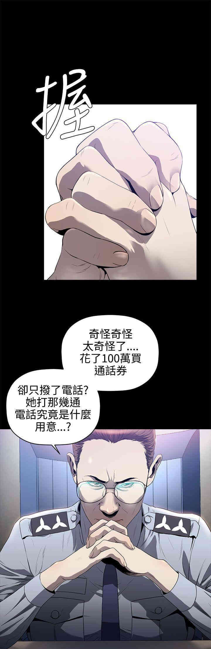 韩国漫画花冠: 无法盛开的花韩漫_花冠: 无法盛开的花-第15话在线免费阅读-韩国漫画-第26张图片